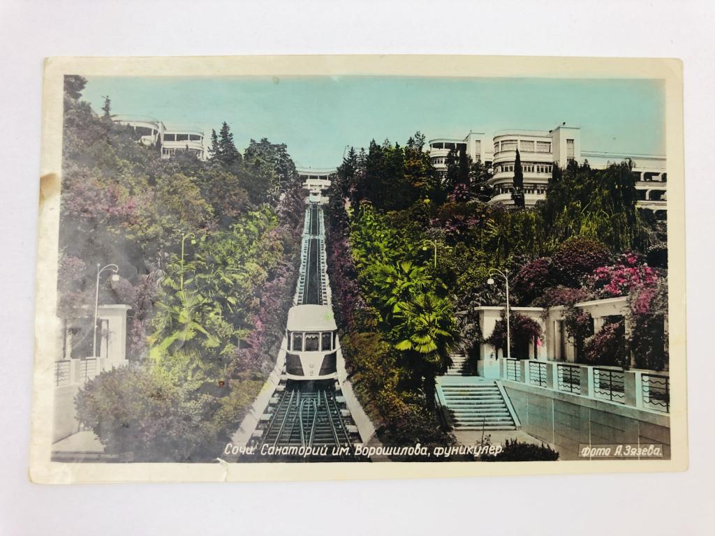 Сочи. Санаторий имени Ворашилова, фуникулер. Открытка. Подписанная. 1955