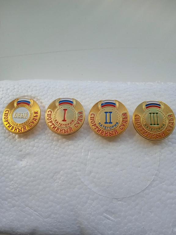 Значки.Судьи.Одним лотом 4 шт.На пимсе.