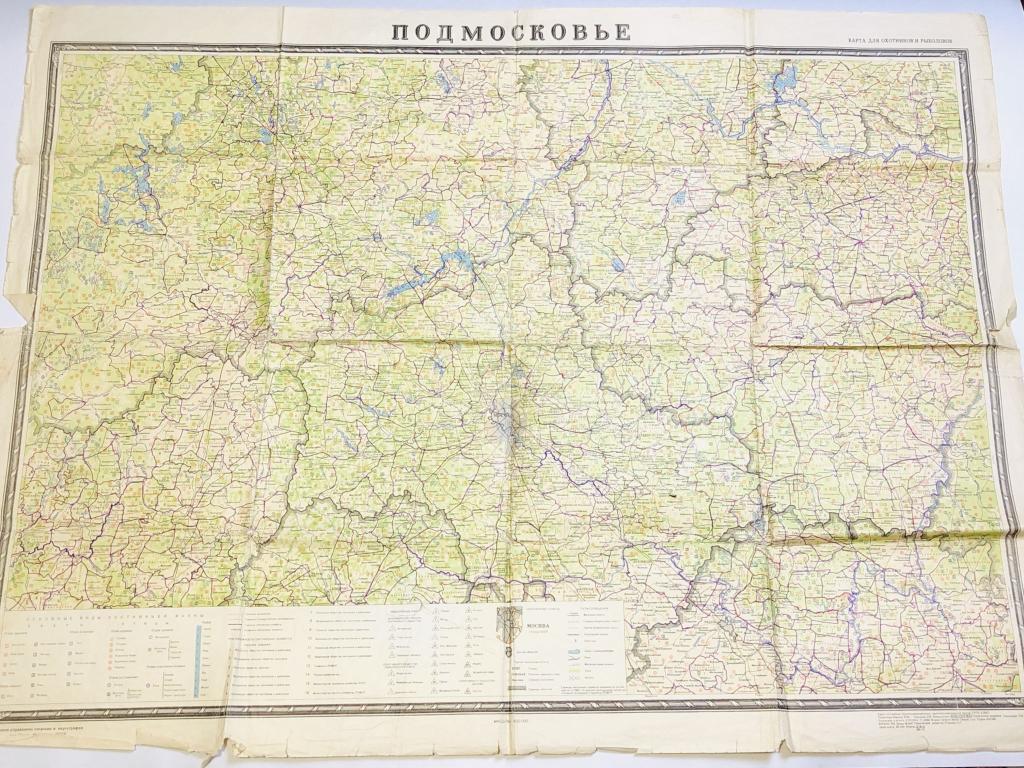 Карта Подмосковье. Карта для охотников и рыболовов. Масштаб 1:600 000. 1971