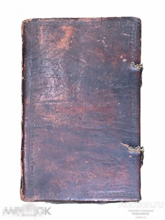 Церковная книга "Месяцослов" 1859 г. Издательство "Господствующая церковь" (Никониане)