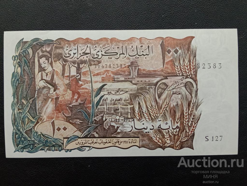 Алжир 100 динар 1970г. аUNC Р.128а