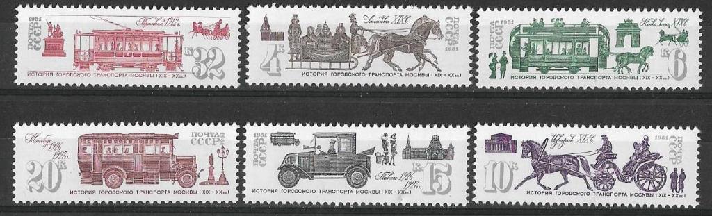 СССР 1981 г.  История городского транспорта  **