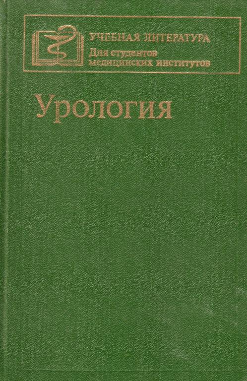 3 советская урология. Экономика НЭПА. НЭПОВСКИЙ хозрасчет. Книги о НЭПЕ. Книги о НЭПЕ В России.