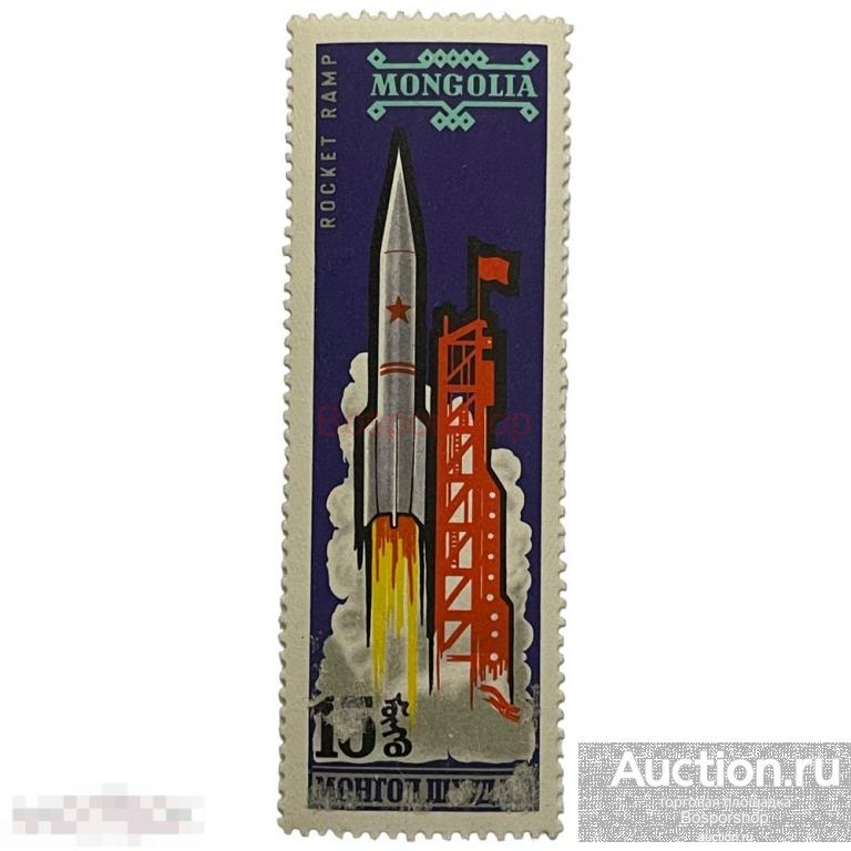 Почтовая марка Монголия 15 мунгу 1963 г. Стилизованная ракета-нос. Серия: Космическое путешествие 
