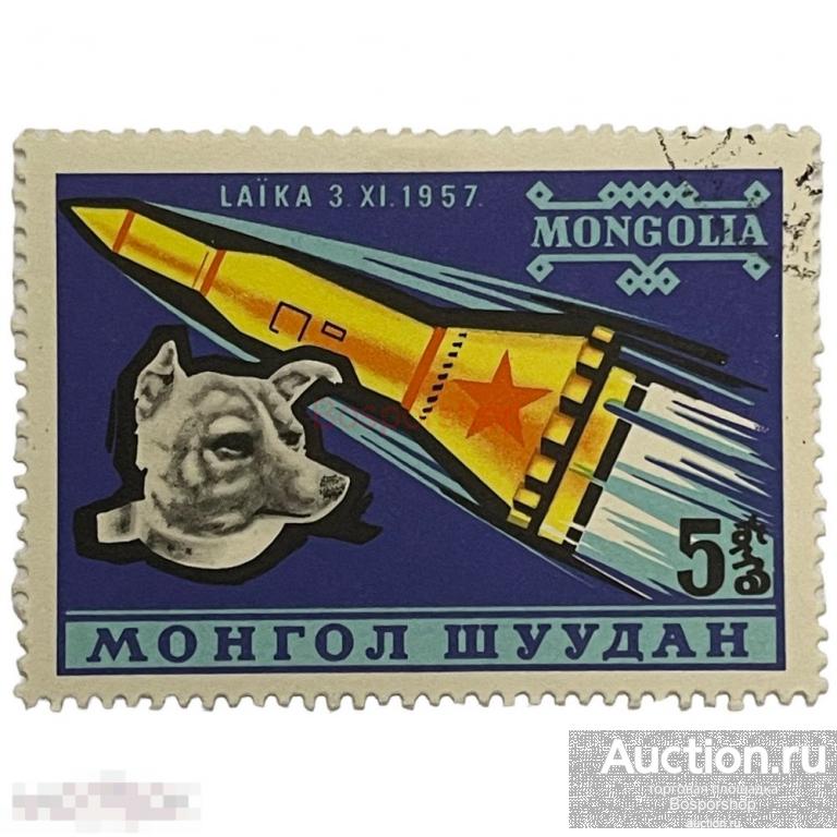 Почтовая марка Монголия 5 мунгу 1963 г. Лайка. Серия: Космическое путешествие (15) 