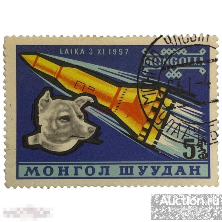 Почтовая марка Монголия 5 мунгу 1963 г. Лайка. Серия: Космическое путешествие (7) 