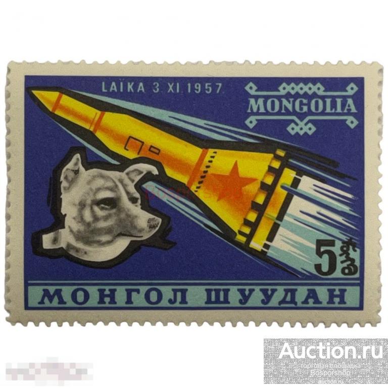 Почтовая марка Монголия 5 мунгу 1963 г. Лайка. Серия: Космическое путешествие (5) 