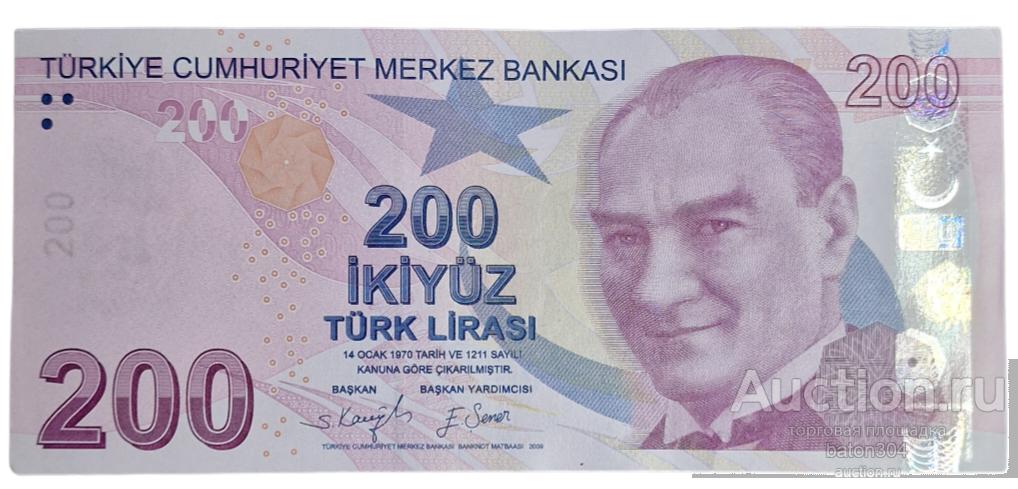 Турция 200 лир 2009 г.(2021). UNC. F004 299222.