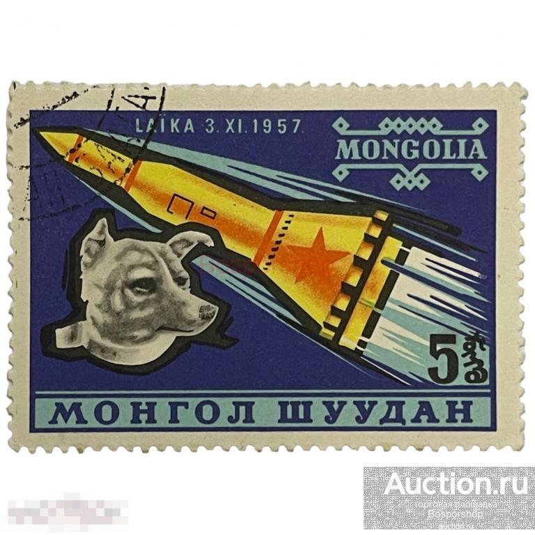Почтовая марка Монголия 5 мунгу 1963 г. Лайка. Серия: Космическое путешествие (16) 