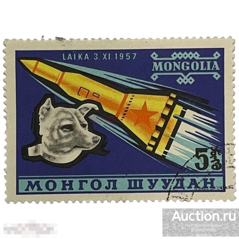 Почтовая марка Монголия 5 мунгу 1963 г. Лайка. Серия: Космическое путешествие (11) 