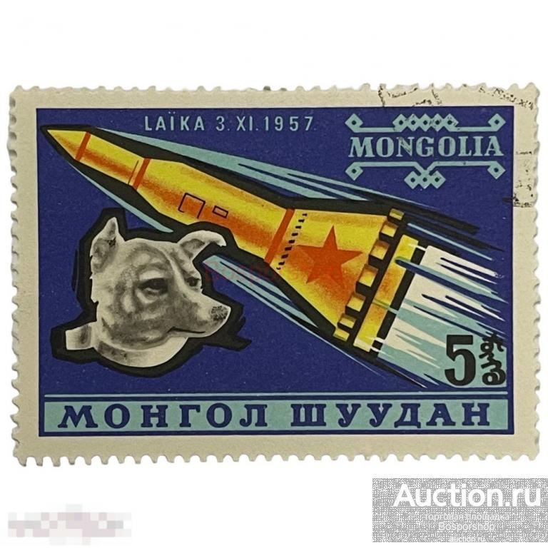 Почтовая марка Монголия 5 мунгу 1963 г. Лайка. Серия: Космическое путешествие (14) 