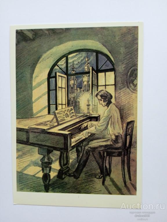 Открытка. Худ. Л.Непомнящий. Мужчина. Композитор. Пианино. Шопен. 1980
