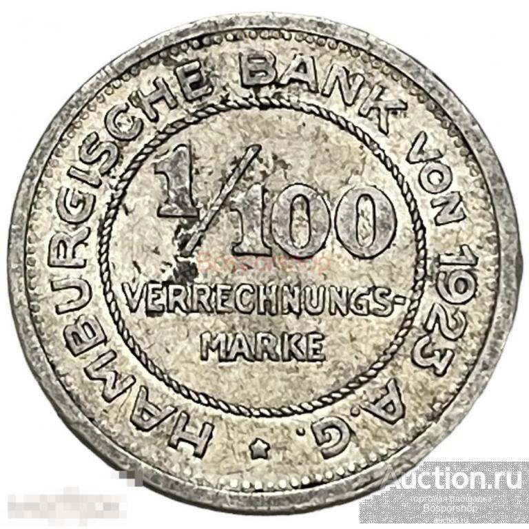 Германия (Веймарская Республика) Гамбург 1/100 марки 1923 г. (5) 