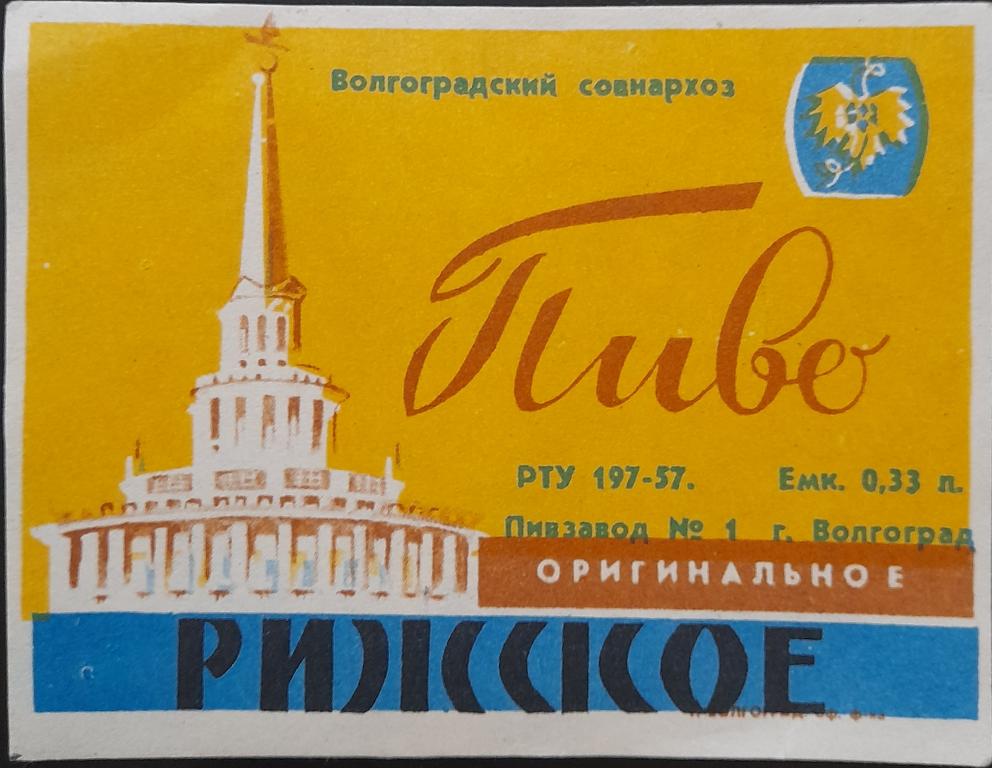 3 совнархоз