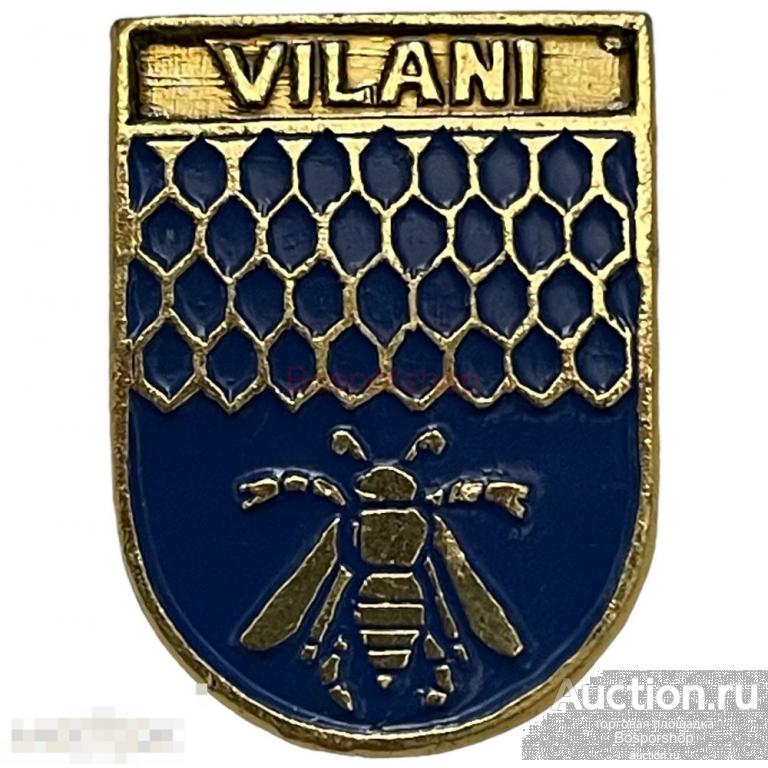 Знак "Vilani. Герб" (Виляны) СССР 1971-1990 гг. КЭМЗ 