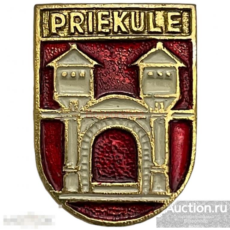 Знак "Priekule. Герб" (Приекуле) СССР 1971-1990 гг. КЭМЗ 