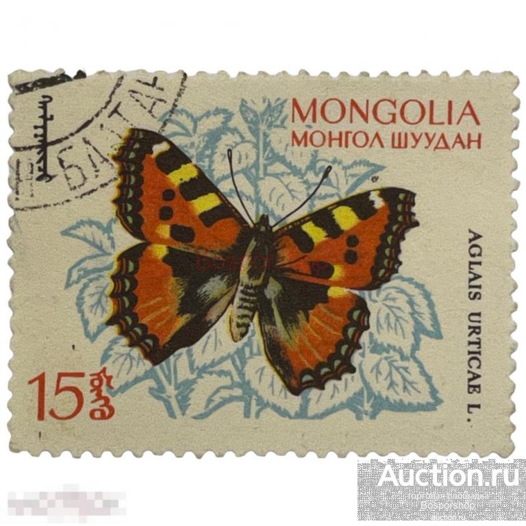 Почтовая марка Монголия 15 мунгу 1963 г. Маленькая лисичка. Серия: Бабочки (2) 