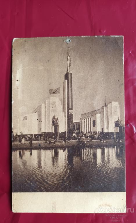 Открытка с международной выставки в Нью Йорке 1939 года Павильон СССР