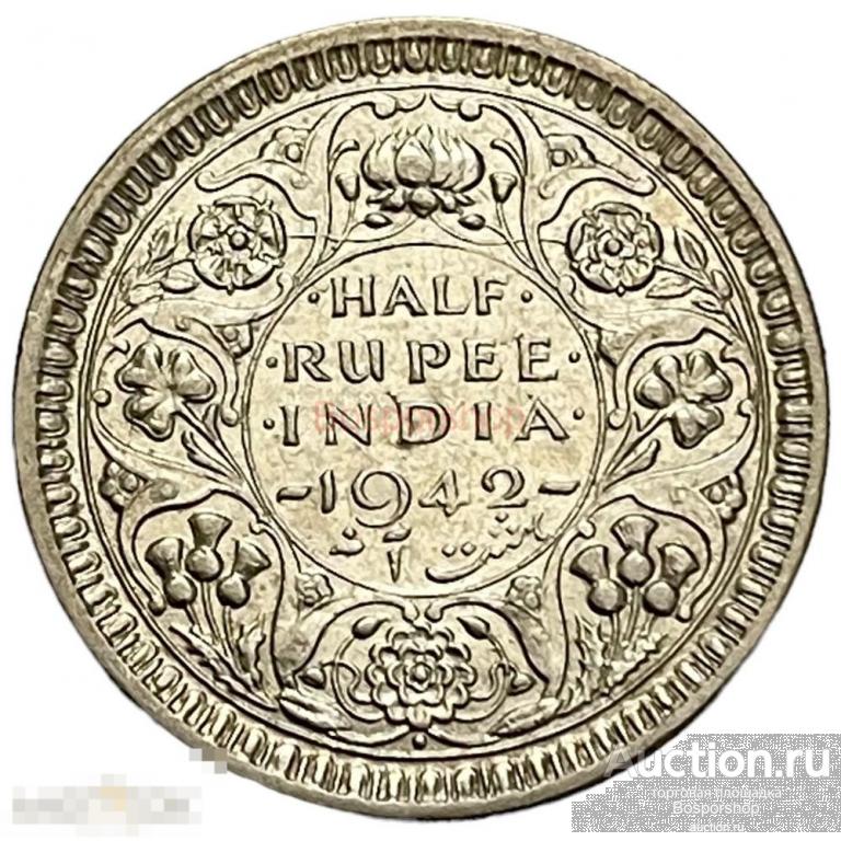 Британская Индия 1/2 рупии 1942 г. (Бомбей) (2) 