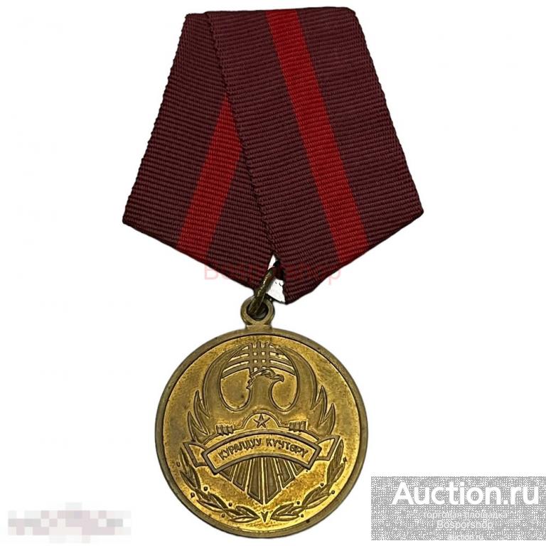 Киргизия, медаль "За отличие в воинской службе" I степень 2002-2005 гг. 