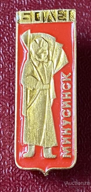 город Минусинск. 60 лет