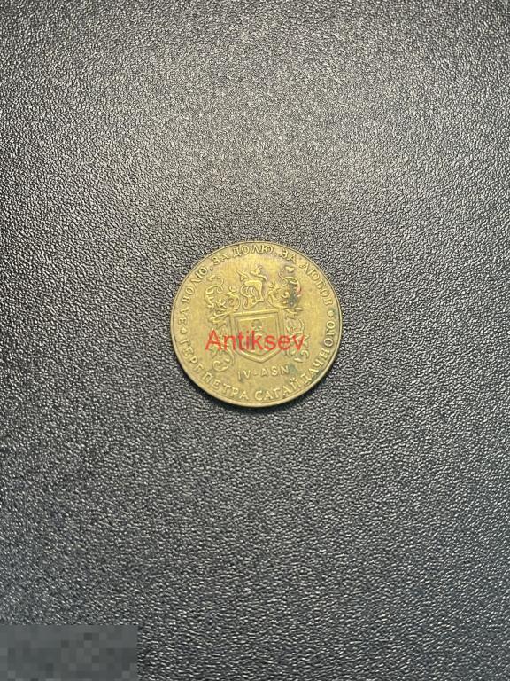 Жетон от водки 1 Гетьман Герб Петра Сагайдачного 2000