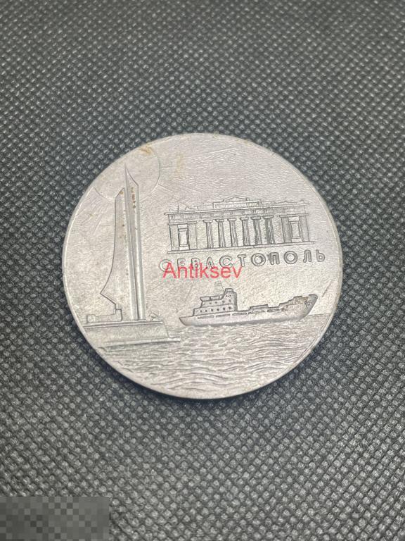 Настольная медаль Севастополь Крым редкая 