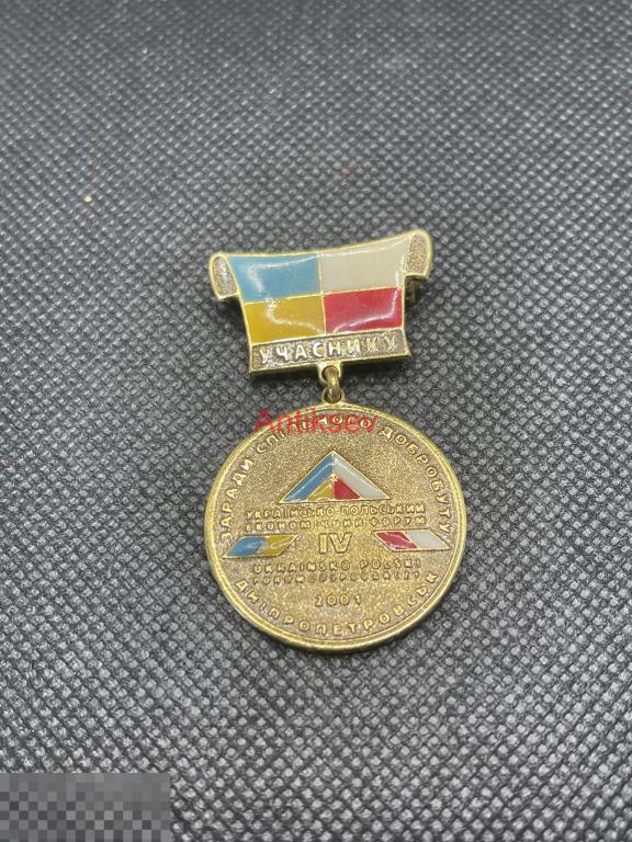 Знак участник Украинско-польский экономический форум Днепропетровск Украина 2001 редкий 