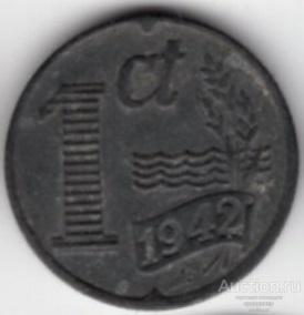 Нидерланды 1 цент 1942 года ОККУПАЦИЯ