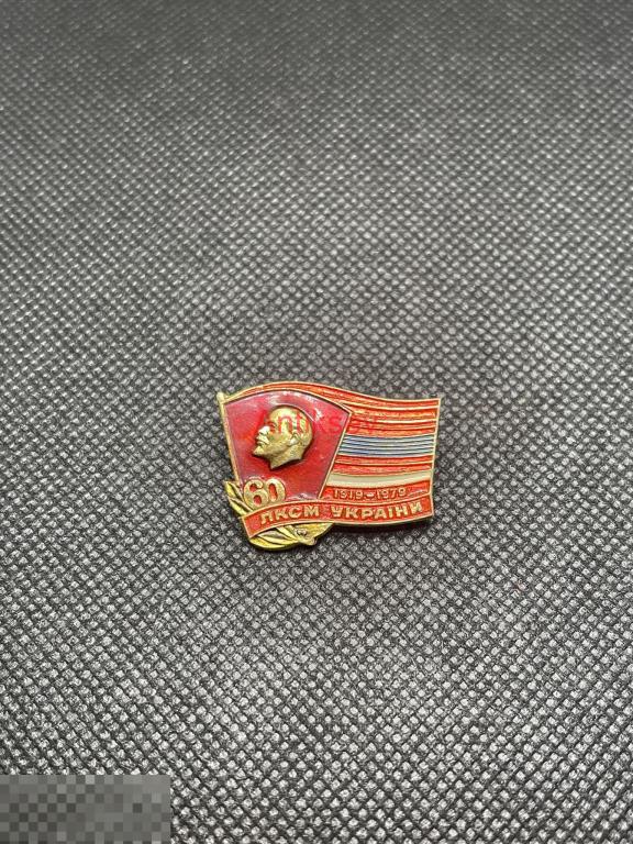 Знак комсомол ЛКСМ Украины 60 лет 