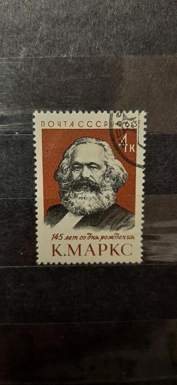СССР Карл Маркс коммунизм социализм персоналии личности 1963 гашёная