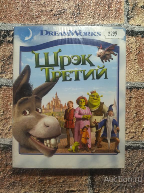 DVD мультфильм Шрек Третий//Blu Ray//новый//запечатанный//003-3439