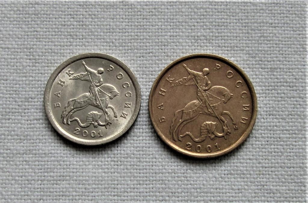 Россия 2001 г. Монеты 1, 10 копеек одним лотом.
