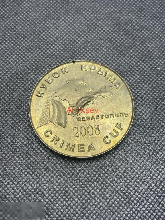 Настольная медаль магнит тяжелая Севастополь кубок Крыма парусный спорт редкая 