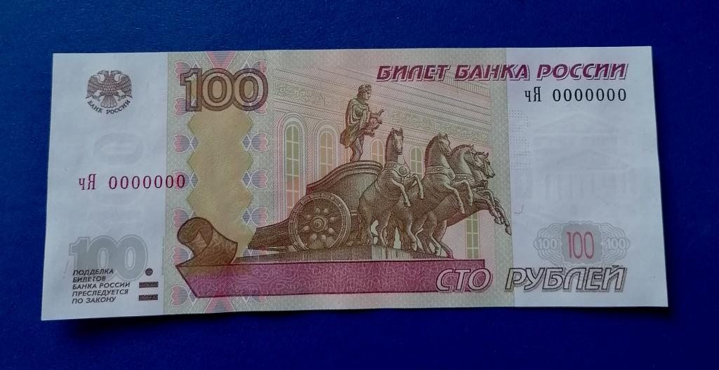Пятьсот четыре рубля