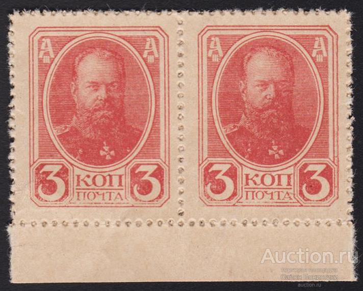 1915-17г 3 копейки Деньги марки "пара с полем" Unc