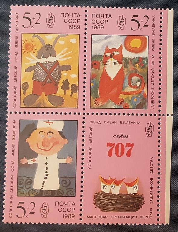 СССР 1989г.Рисунки  детей. Сцепка (6012-6014 с купоном)**.