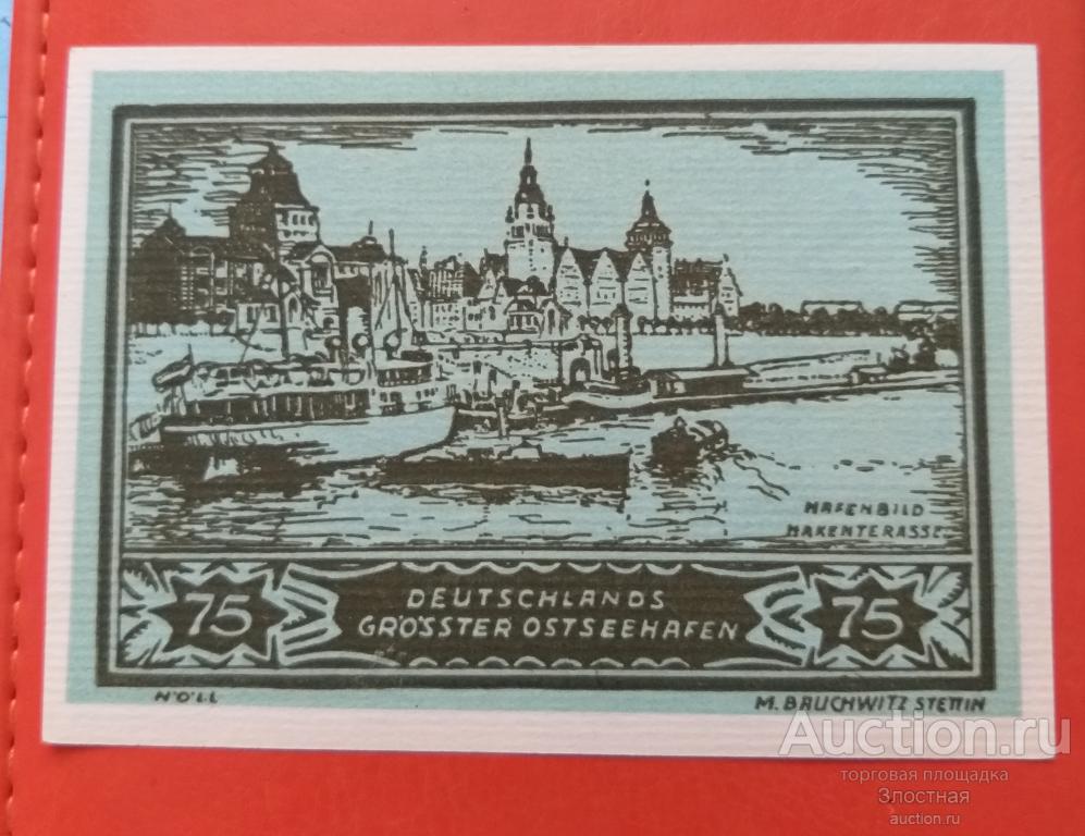 ГЕРМАНИЯ  НОТГЕЛЬД 75 ПФЕННИНГОВ . ГОРОД ШТЕТТИН. ПОМЕРАНИЯ 1921 ОТЛИЧНЫЙ РЕКОМЕНДУЮ.