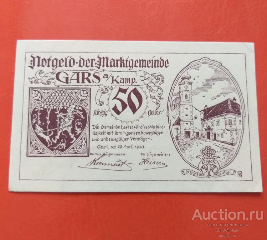 АВСТРИЯ  НОТГЕЛЬД 50 ГЕЛЛЕРОВ   1920 ОТЛИЧНЫЙ РЕКОМЕНДУЮ.
