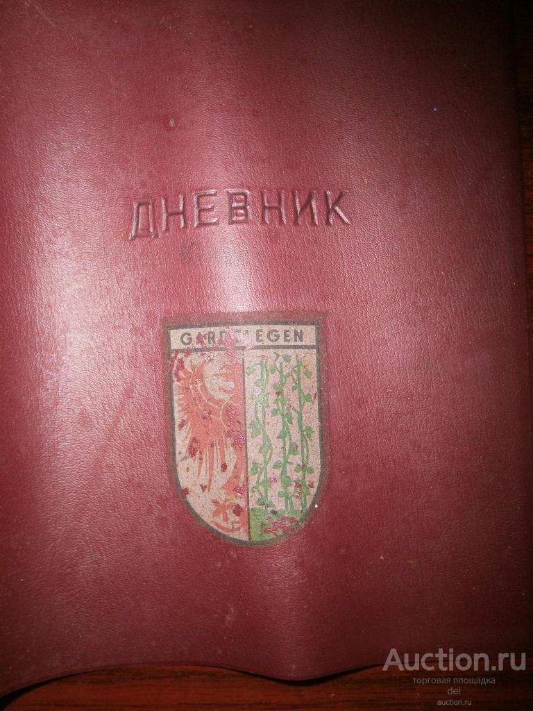 Обложка для дневника, кожзам, клеймо, импортная переводка, СССР