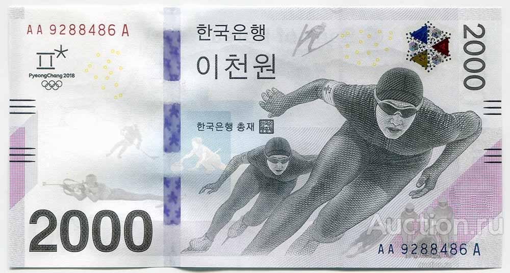 Южная Корея 2000 вон 2018 г. Олимпиада KM 58 UNC