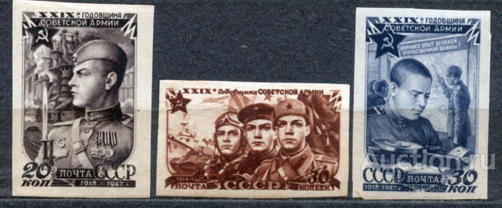 СССР 1947 СК 1041-43 **   Армия Б/З