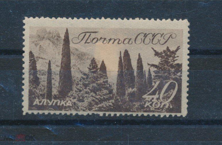 СССР 1938. Алупка. СК 0534