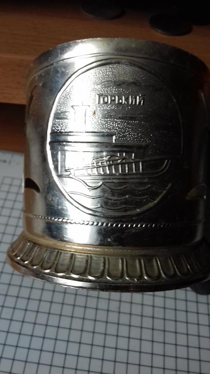 Подстаканник "Горький, Ракета", прорезной, клеймо, винтаж, СССР, алюминий, №П-72