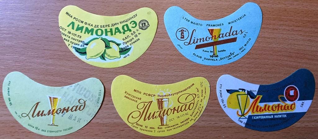 К27.488 ЛИМОНАД НАПИТОК, ПЯТЬ ШТУК ОДНИМ ЛОТОМ