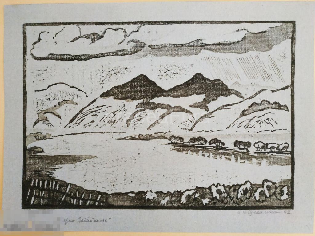 Линогравюра, ручная печать. Шилка. Художник Щекалина А. Д. подписана 1962 год. 
