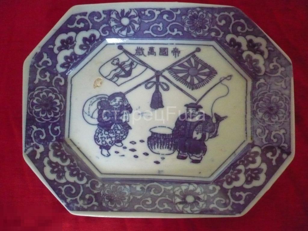 РУССКО - ЯПОНСКАЯ ВОЙНА. ЯПОНСКИЕ БОЖЕСТВА ХОТЭЙ И ЭБИСУ. ПАМЯТНАЯ ТАРЕЛКА. БЛЮДО. ФАЯНС. ФЛОТ. 