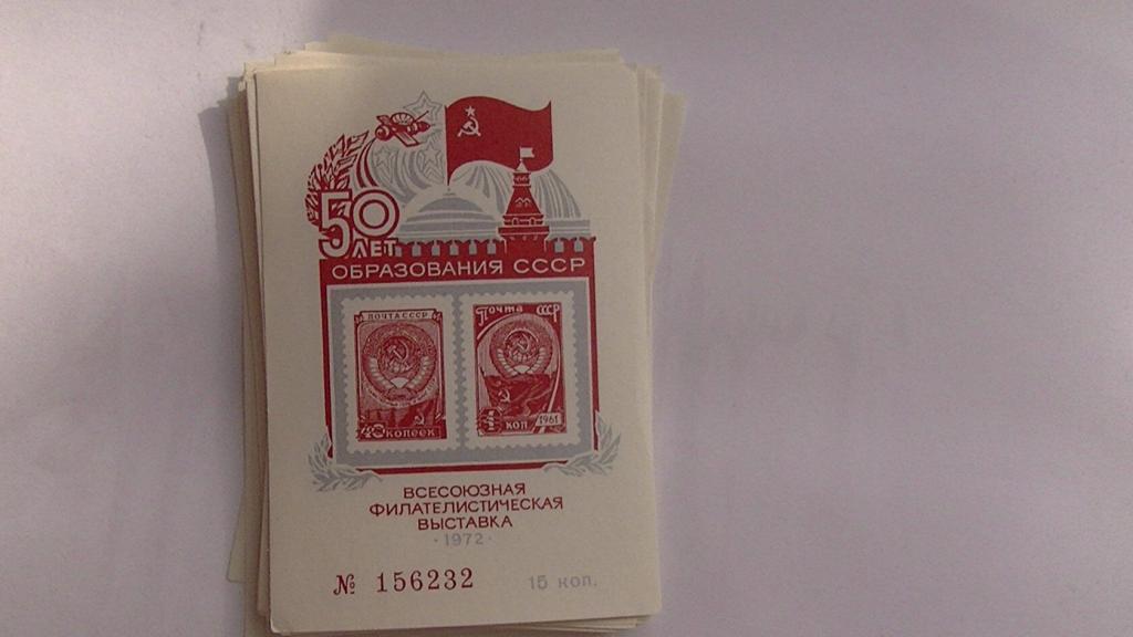 сувенирный лист, почтовая карточка почтовая марка всесоюзная  выставка 50 ЛЕТ ОКТЯБРЯ