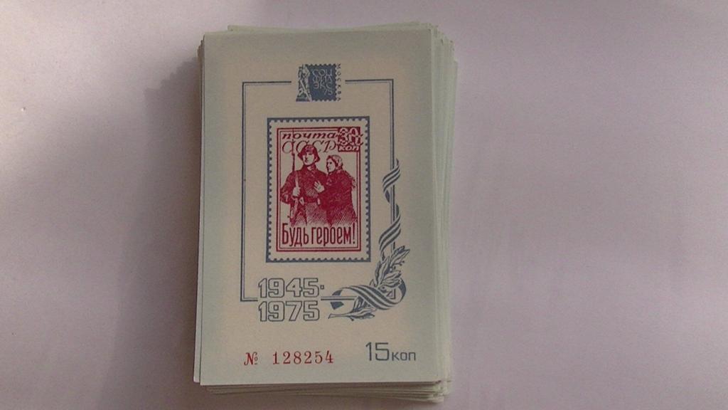 сувенирный лист, почтовая карточка почтовая марка всесоюзная филателистическая выставка БУДЬ ГЕРОЕМ