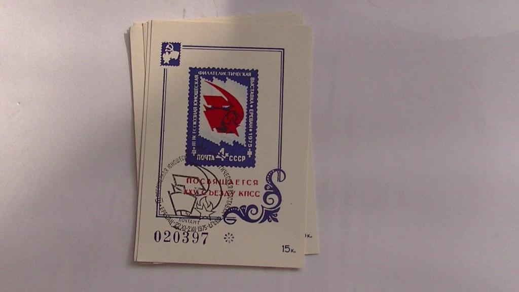 сувенирный лист, почтовая карточка почтовая марка всесоюзная филателистическая выставка КПСС
